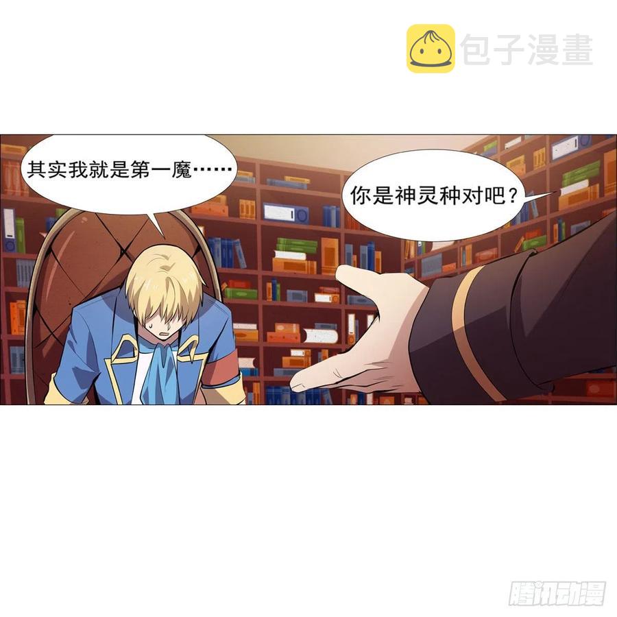 第196话 神族的后裔55