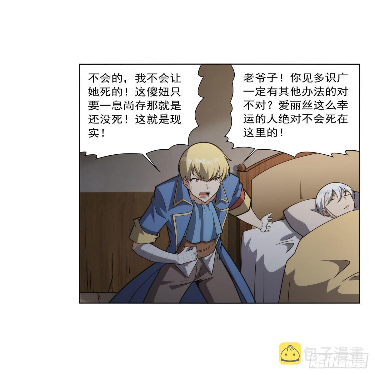 第285话 老巫婆17
