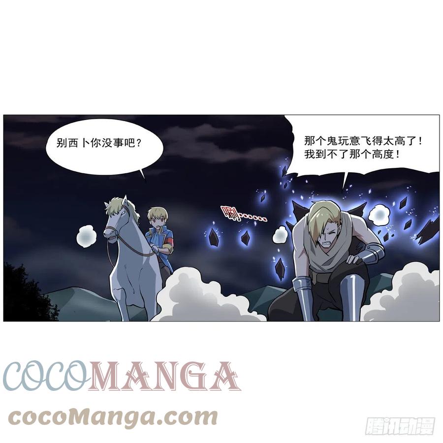 第262话 极光龙髓晶39