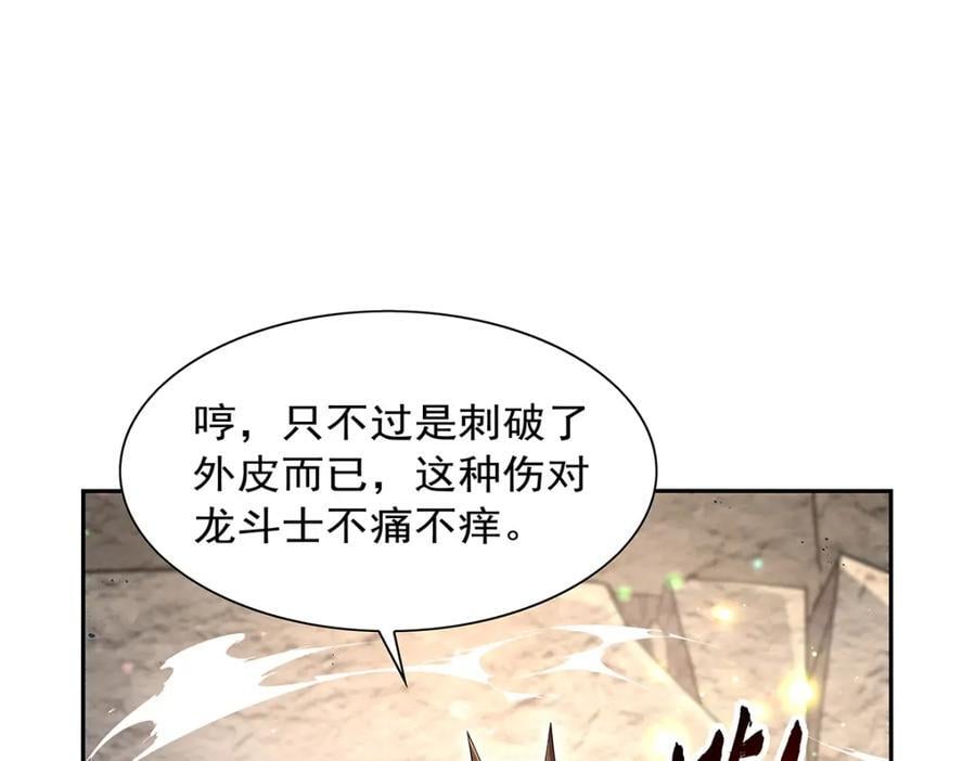 第384话 黑龙血119