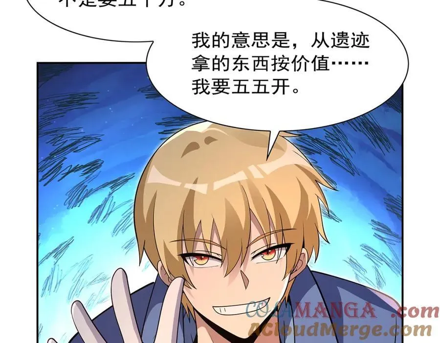 第406话 遗迹探险队60
