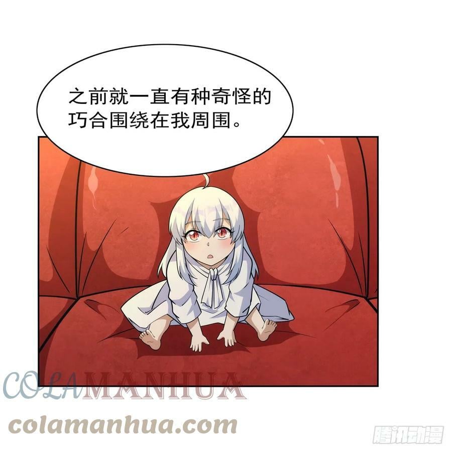 第356话 来者不善18