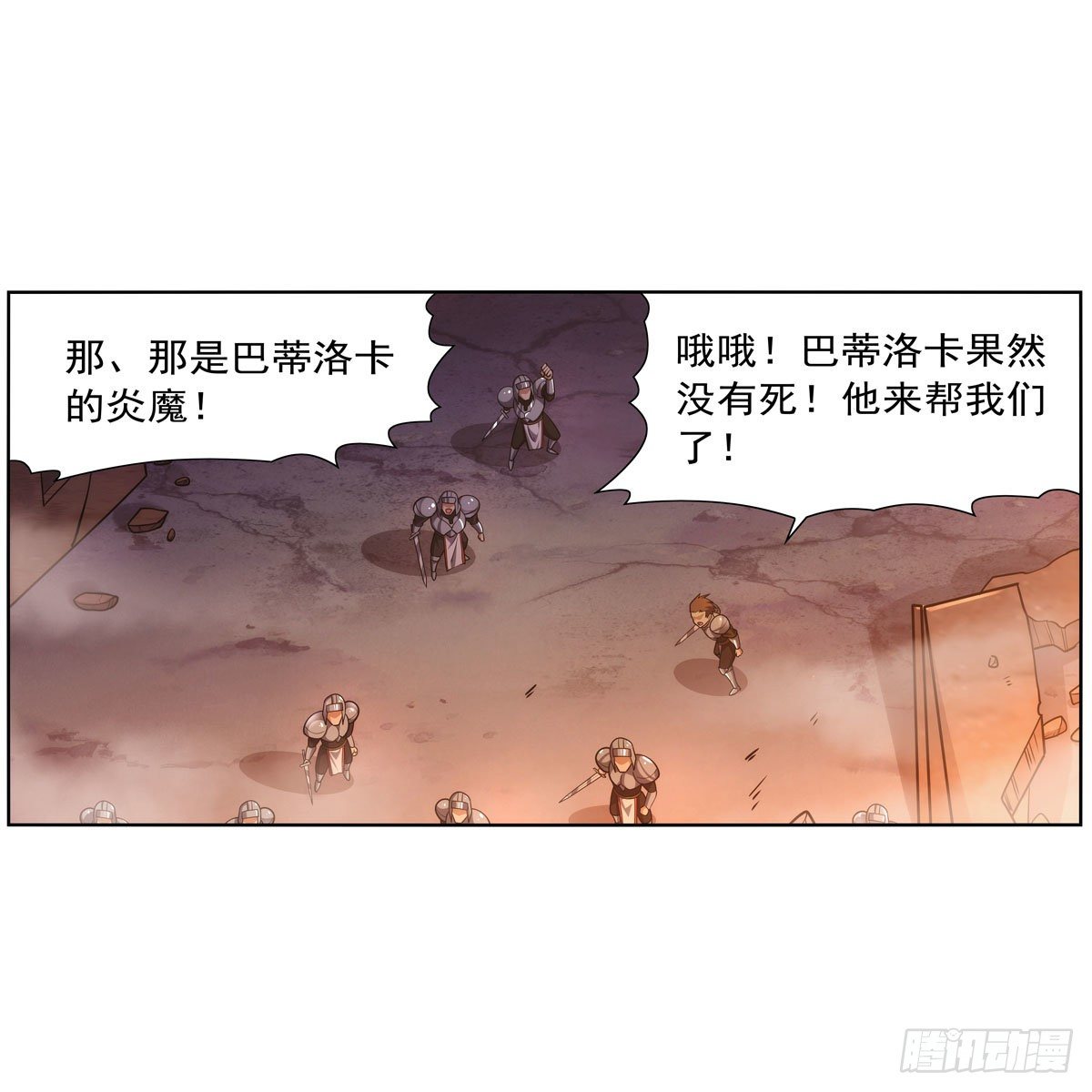 第275话 大地精灵之吻30