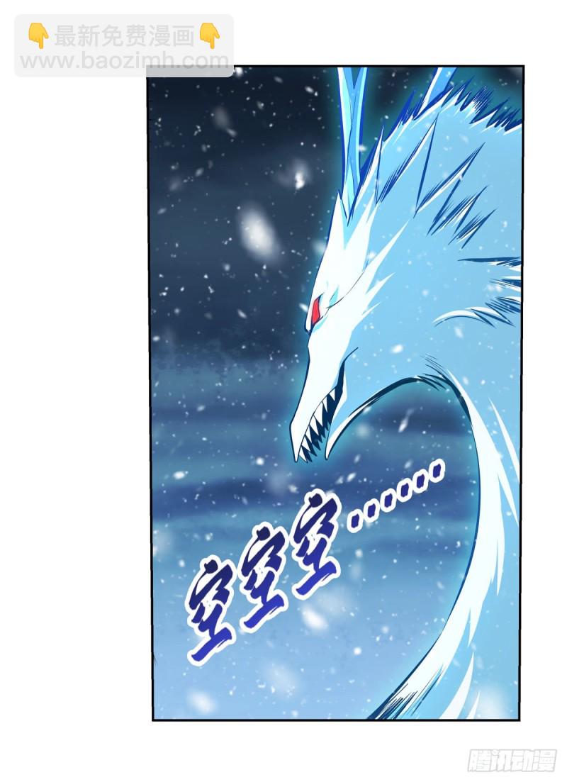 第232话 龙与蝠41