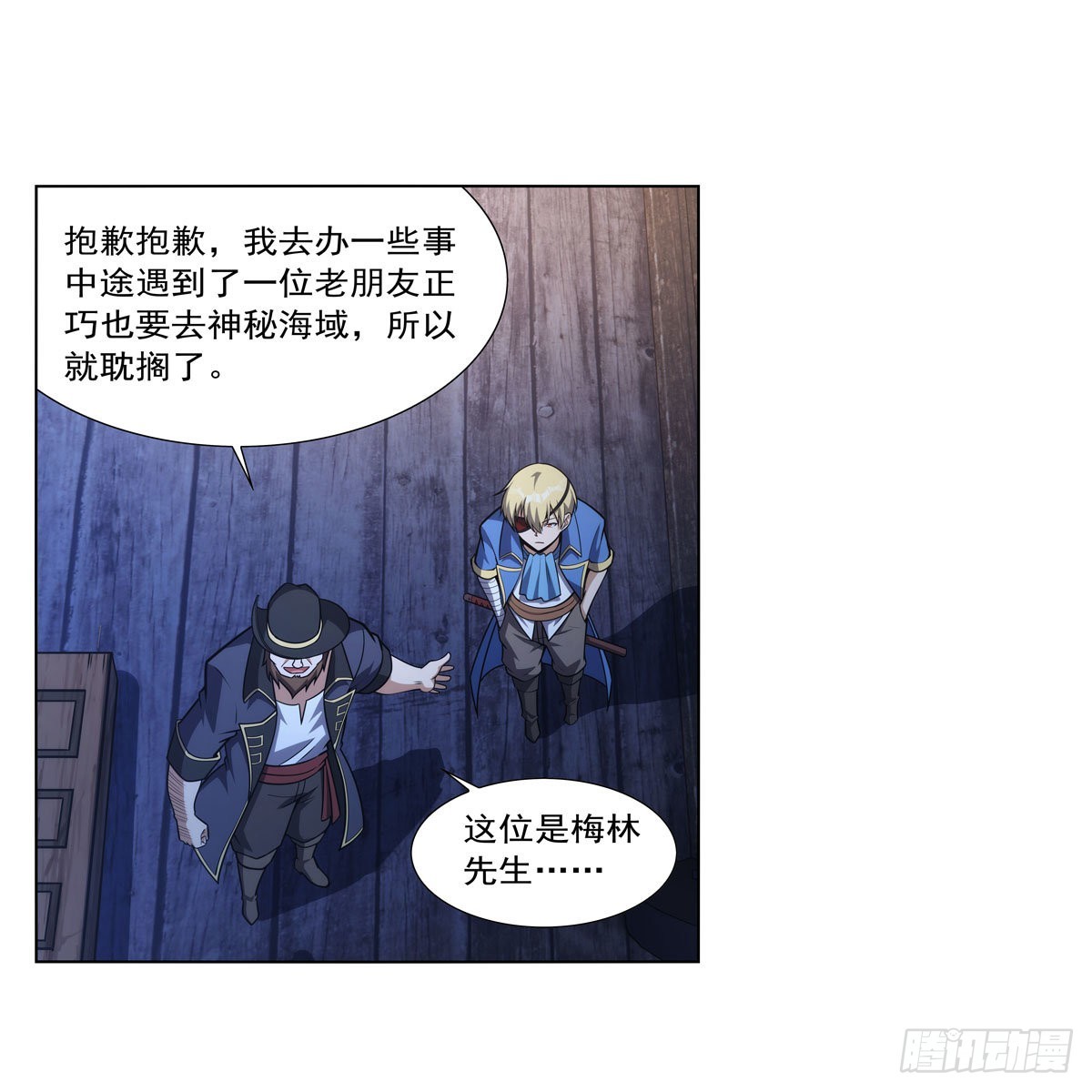 第290话死亡之海13