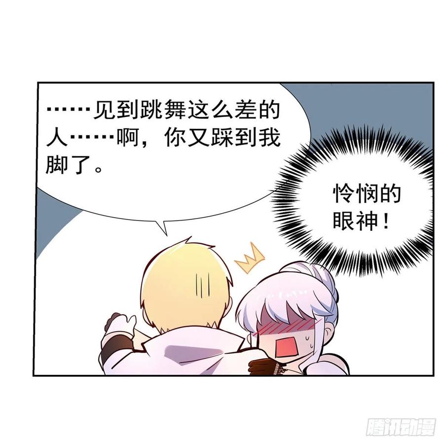 第199话 第一支舞55