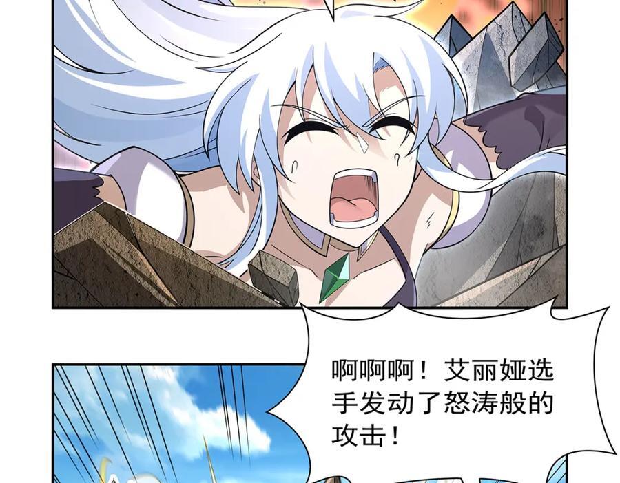 第384话 黑龙血107