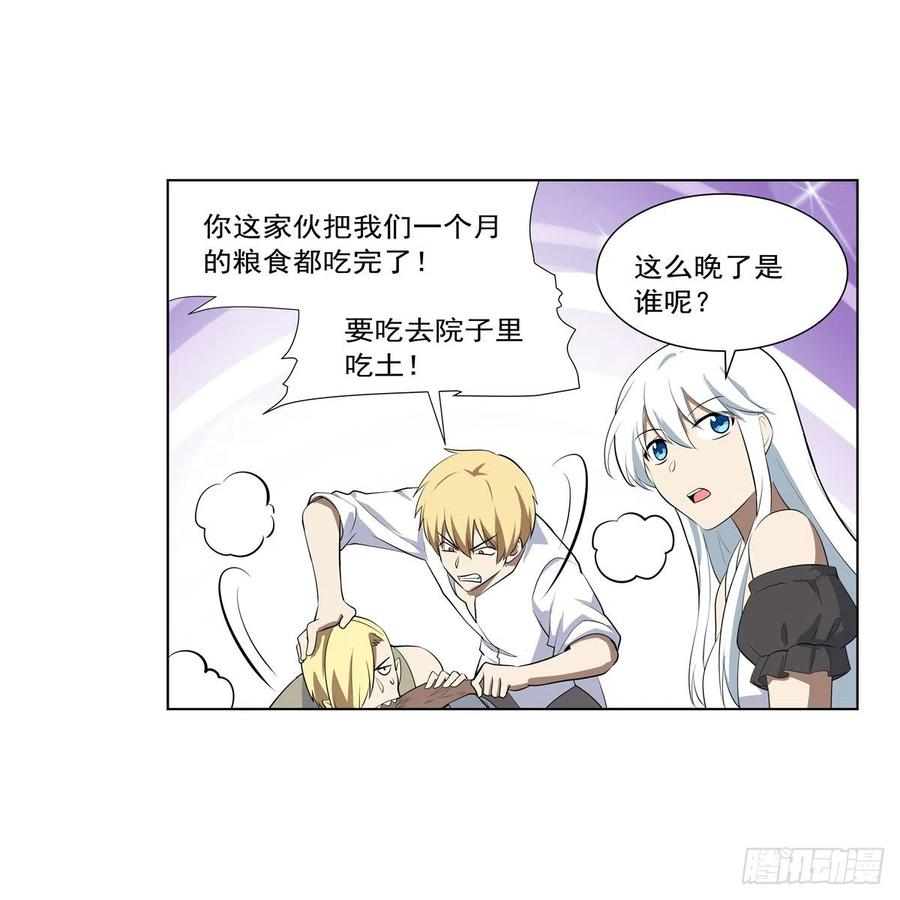 第252话 走光22