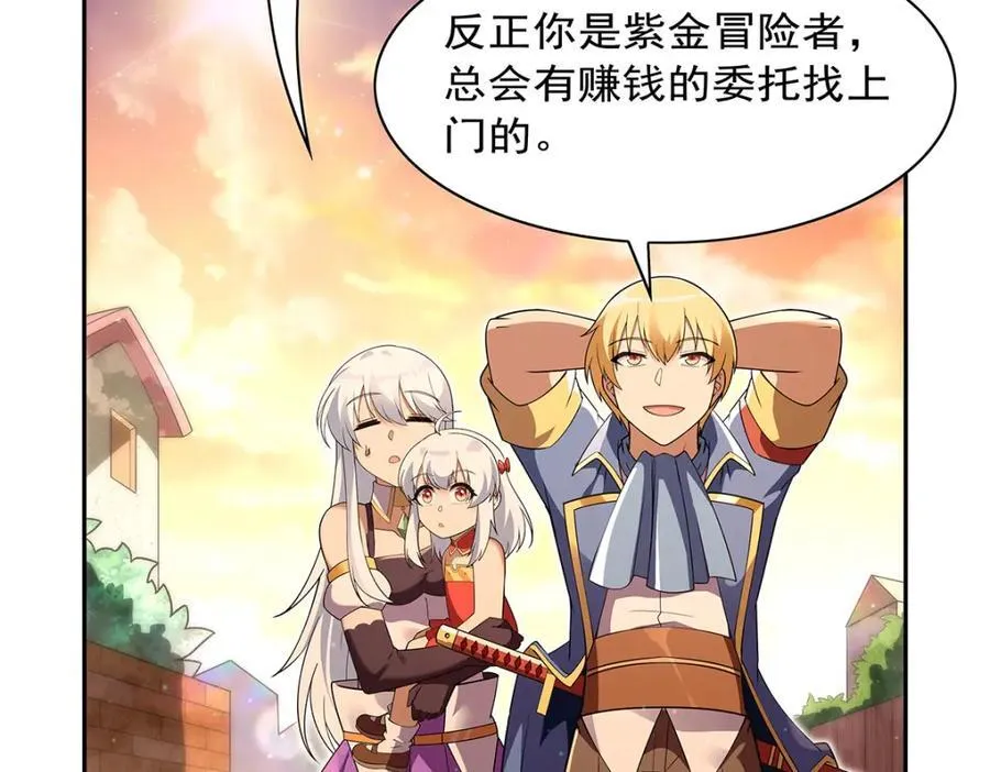 第402话 世界最强冒险者35