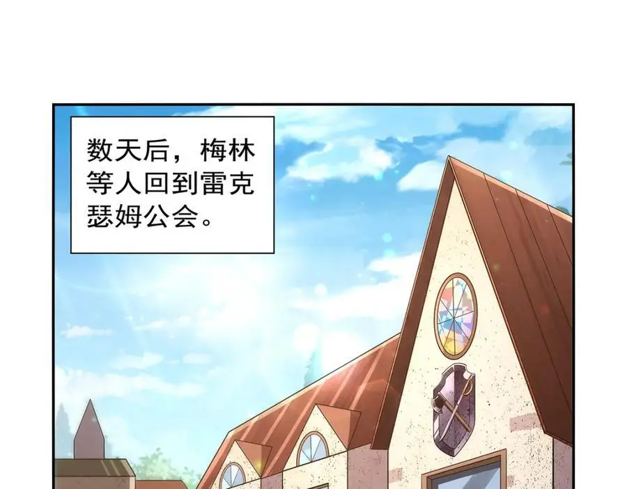 第393话 堕落的勇者57