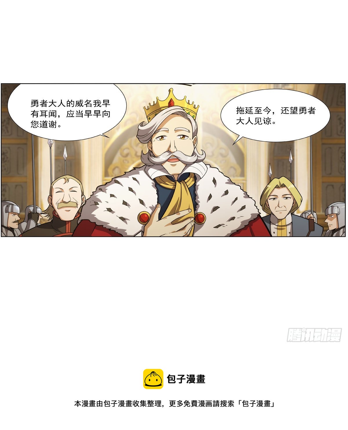 第280话 龙斗士10
