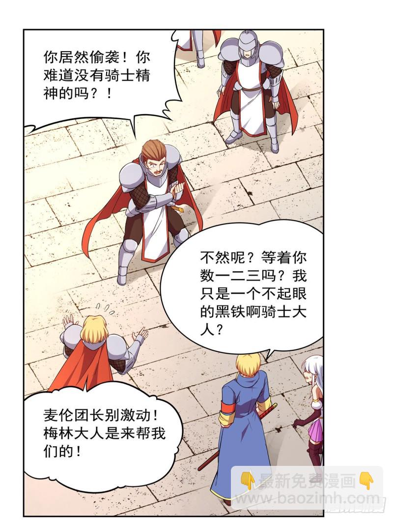 第163话 假女王与老狐狸48