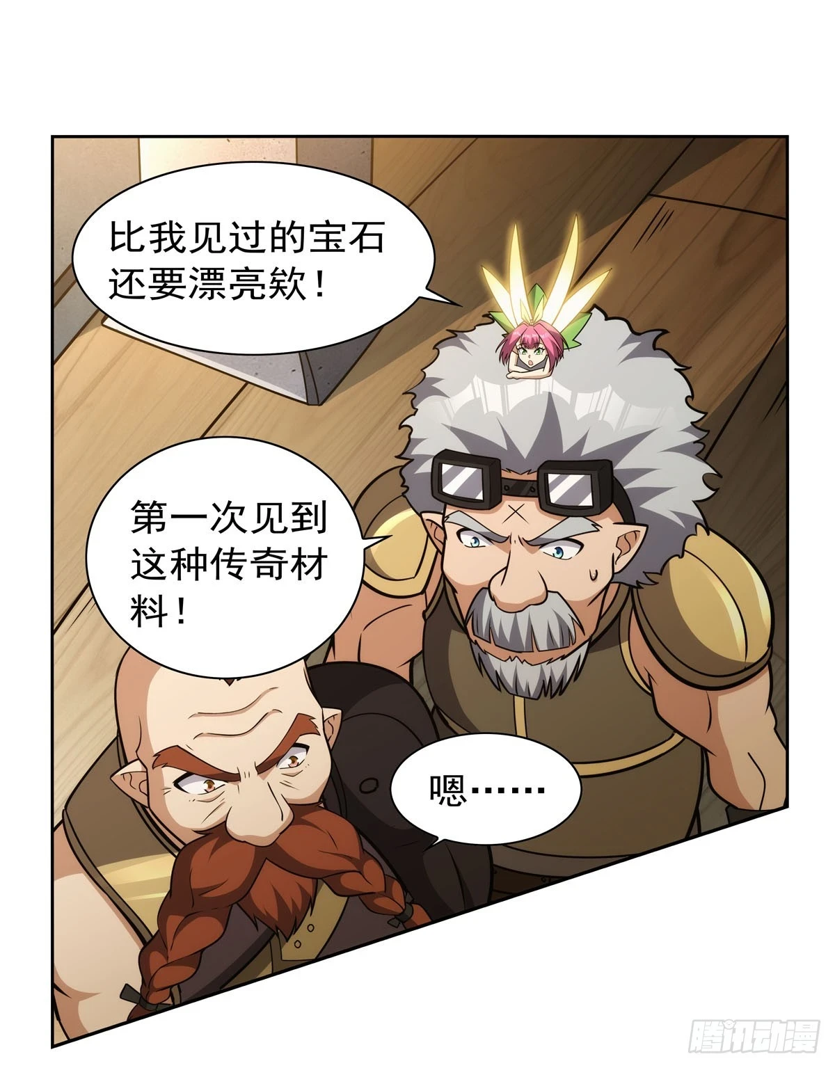 第351话 神明遗迹28