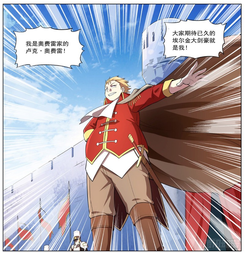 第151话 砍了吧37