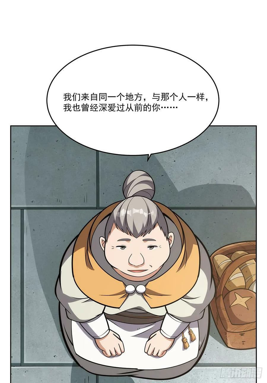第358话 垂眼看凡尘16