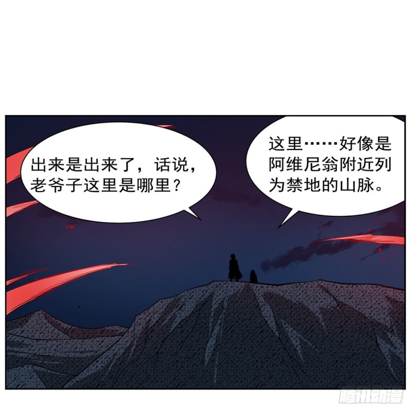 第230话 绝迹的魔兽52