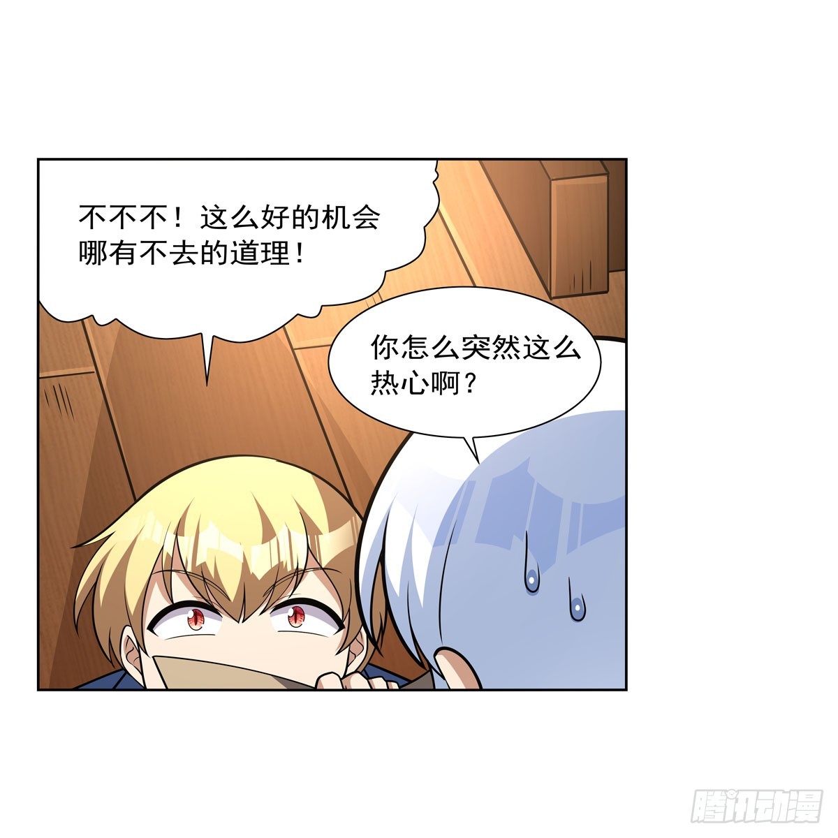 第330话 一股阴谋的气味24