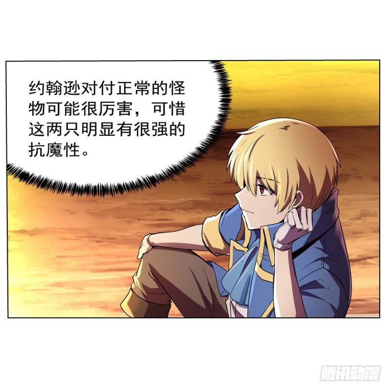 第124话 第一殿堂大魔王！36