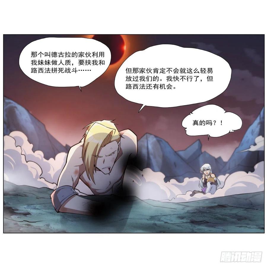 第270话 一锤定音46