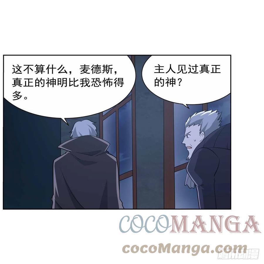 第261话 永夜帝国30