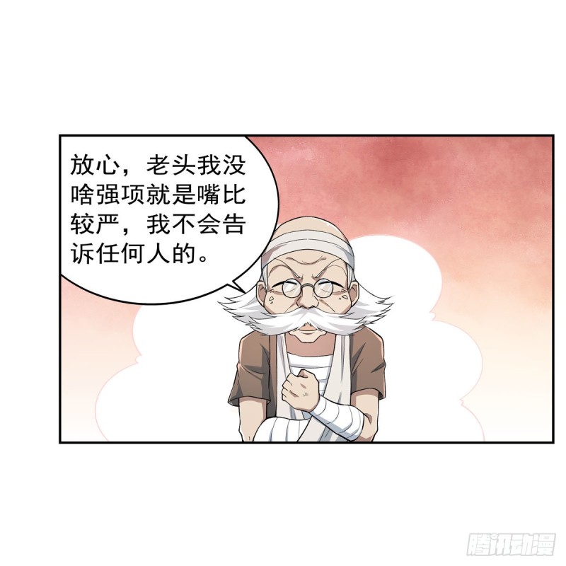 第234话 公主与宰相27