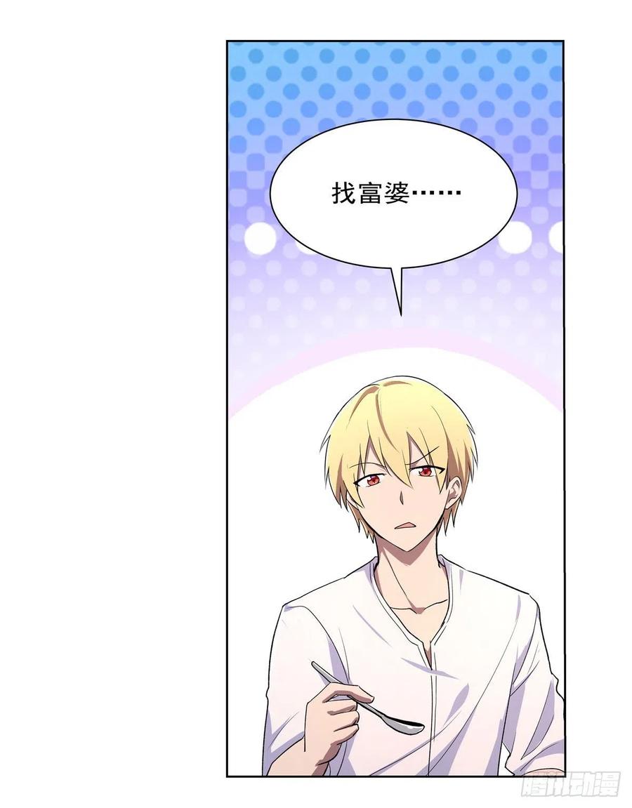 第191话 别有用心35