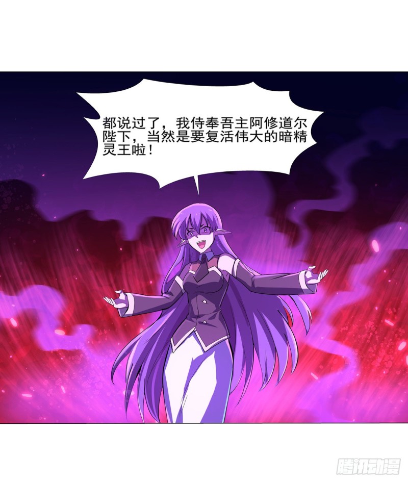 第九十五话 “精灵恸哭”11