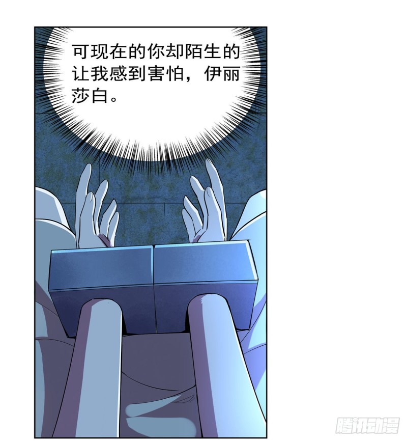 第162话 王女VS梅林31