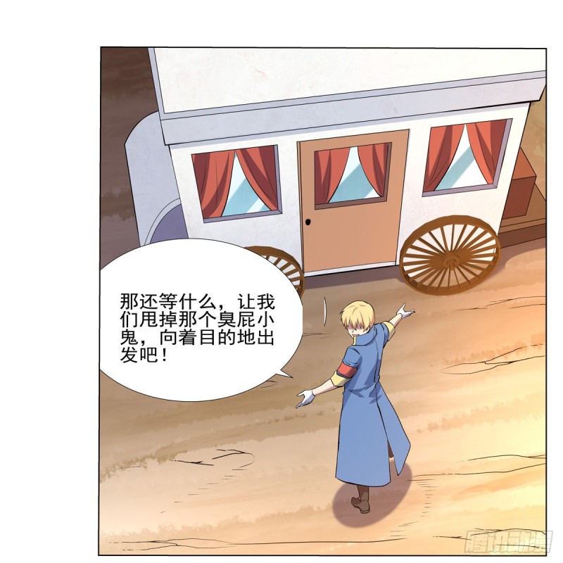 第116话 梅林的弱点38