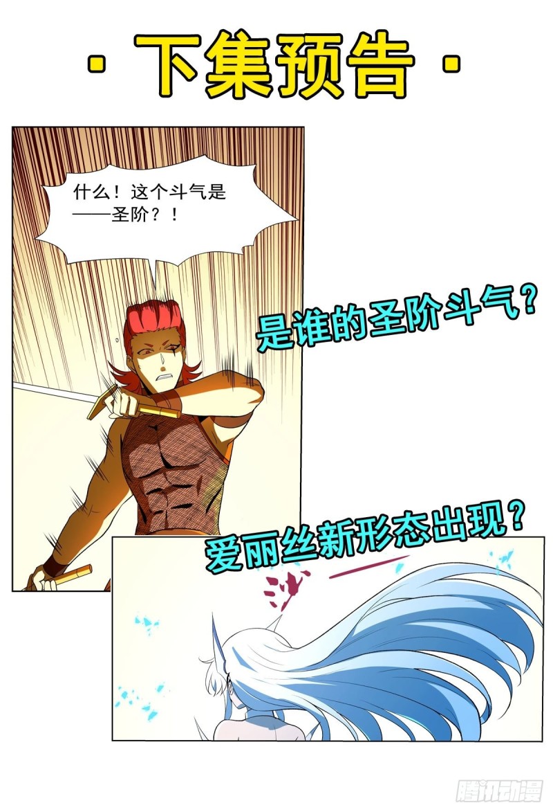 第144话 圣阶突破！68
