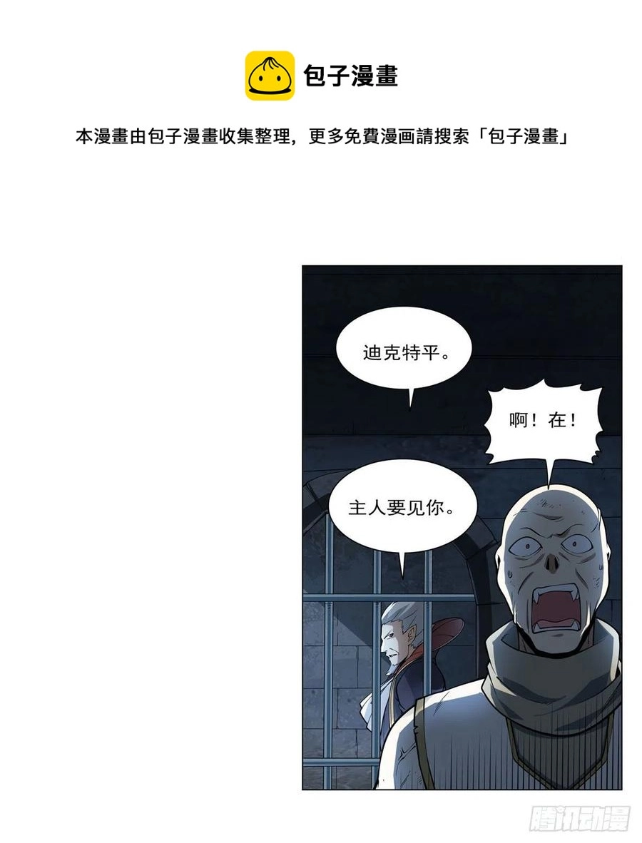第262话 极光龙髓晶56