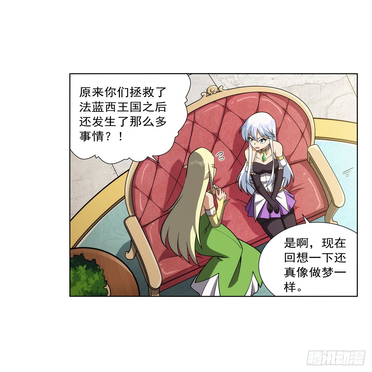 第332话 黑精灵29