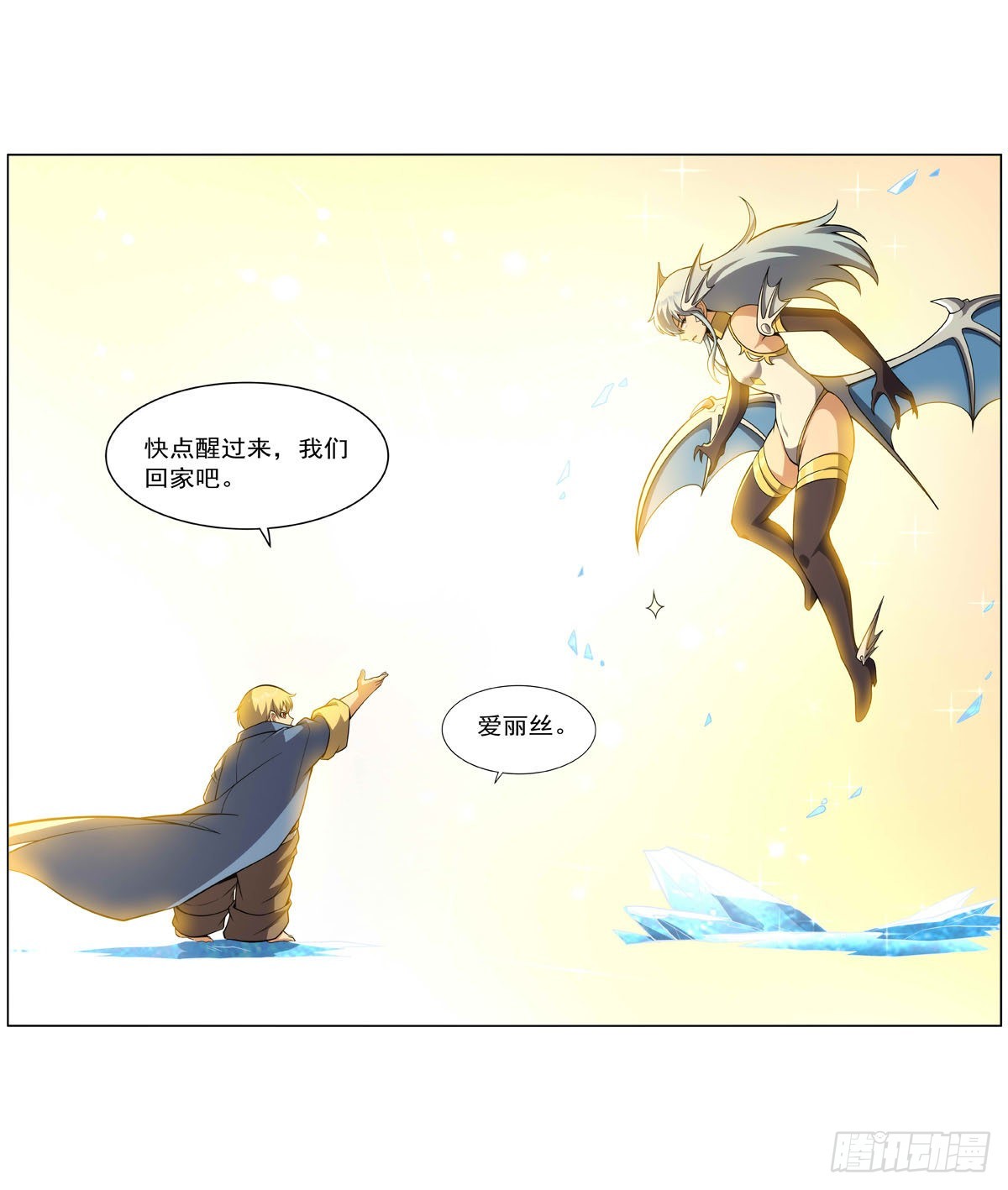 第301话“喂”药32