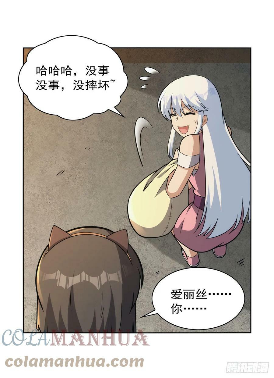 第356话 来者不善9