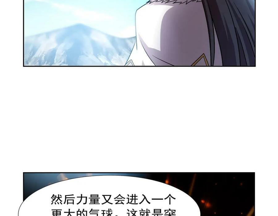第374话 气球之大99