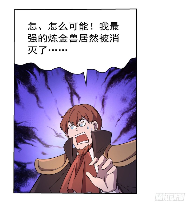 第128话 化为灰烬吧!44
