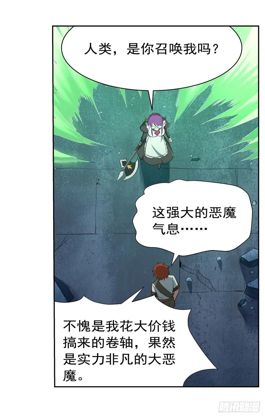 第217话 surprise~44