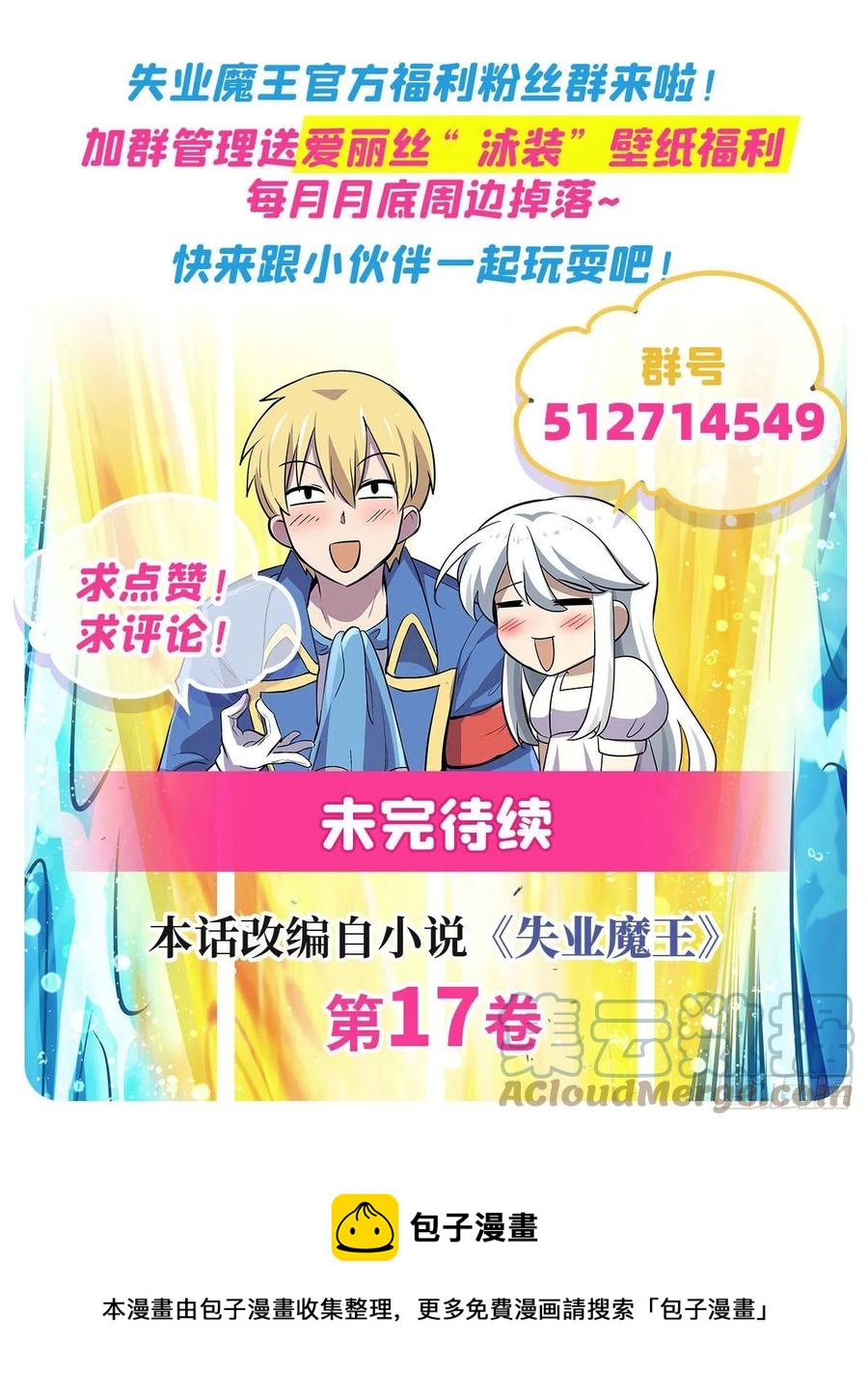 第254话 偷吃69