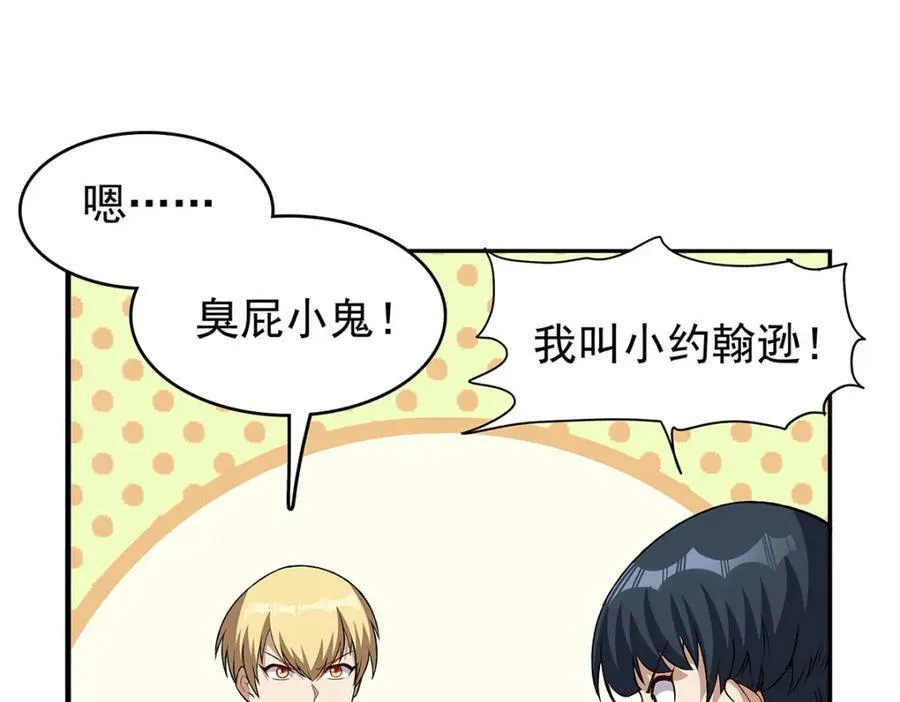 第366话 诱拐37