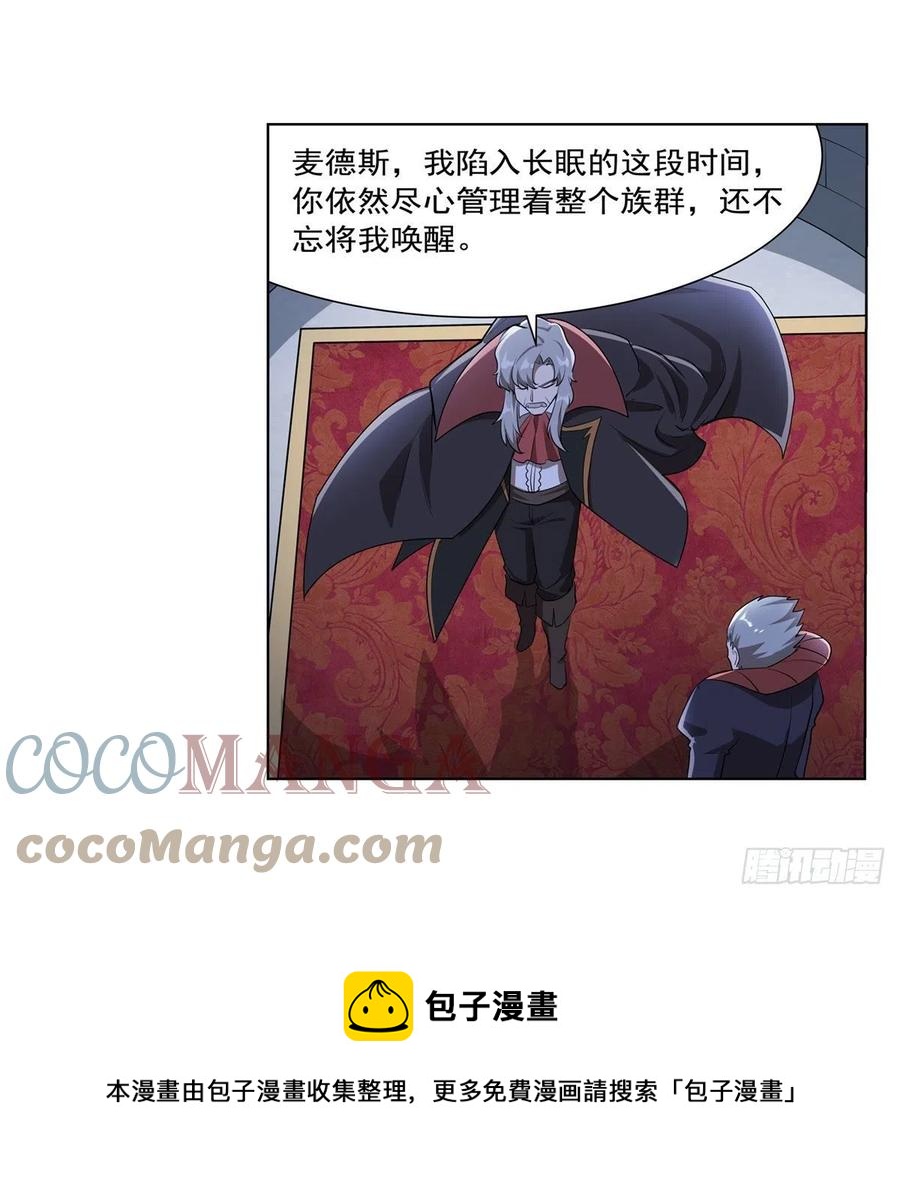 第261话 永夜帝国24