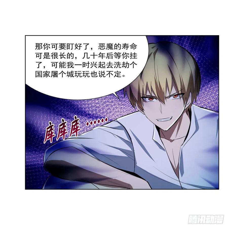 第242话 背刺26