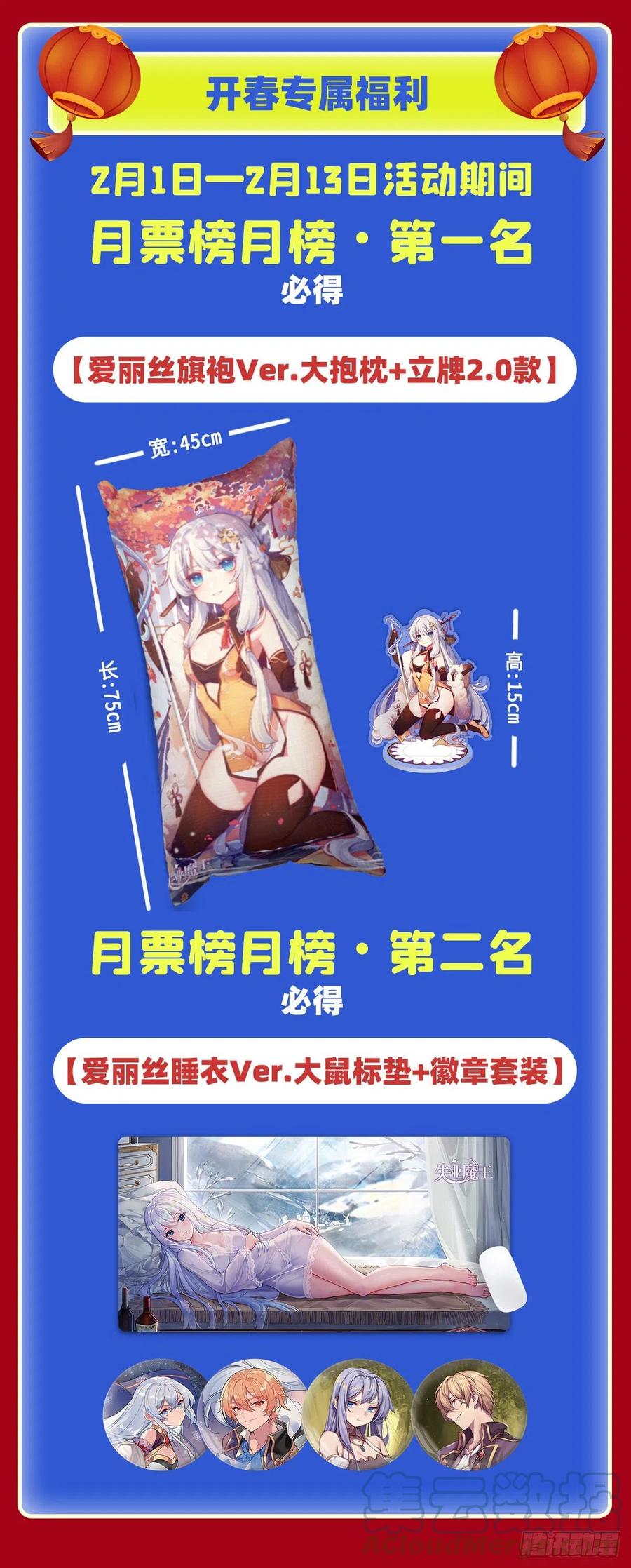 第253话 碎星炮63