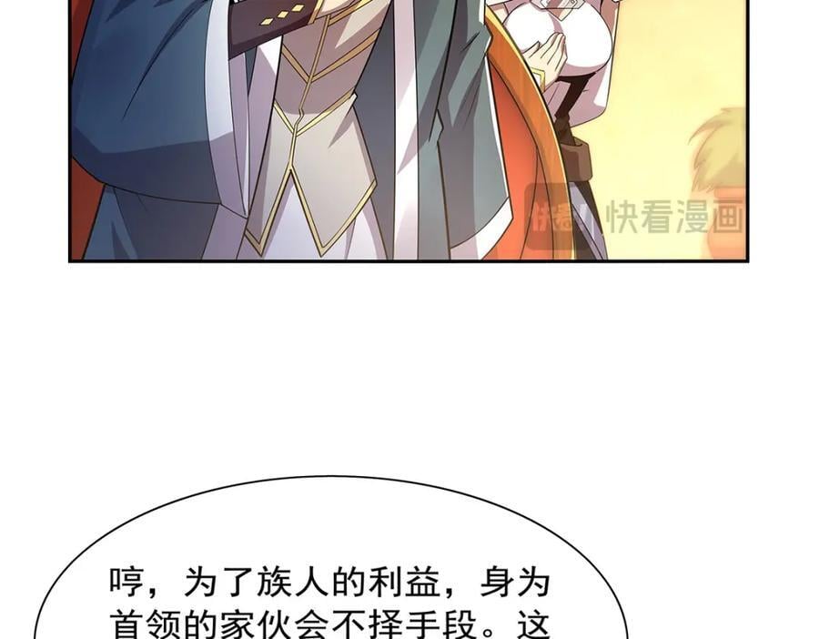 第381话 克丽丝之力37