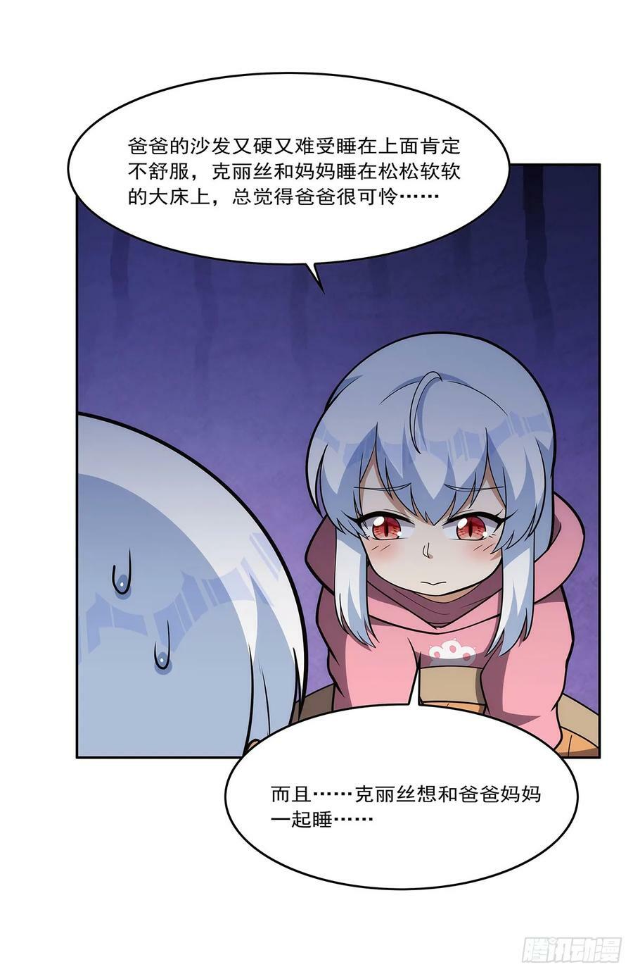 第358话 垂眼看凡尘56