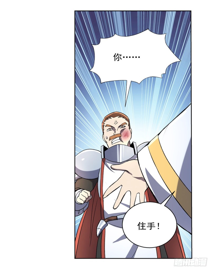 第164话 就这？4