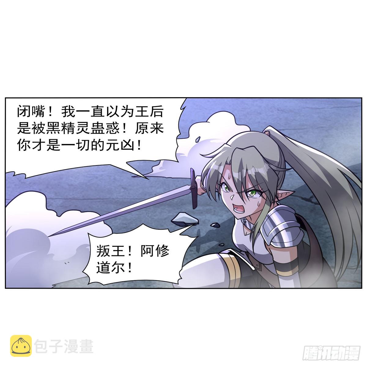 第336话 吾王的重生38