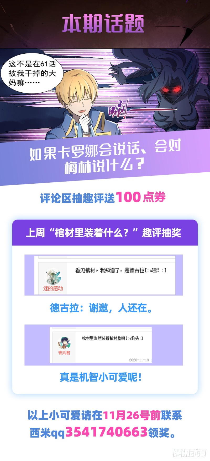 第127话 神明发怒58