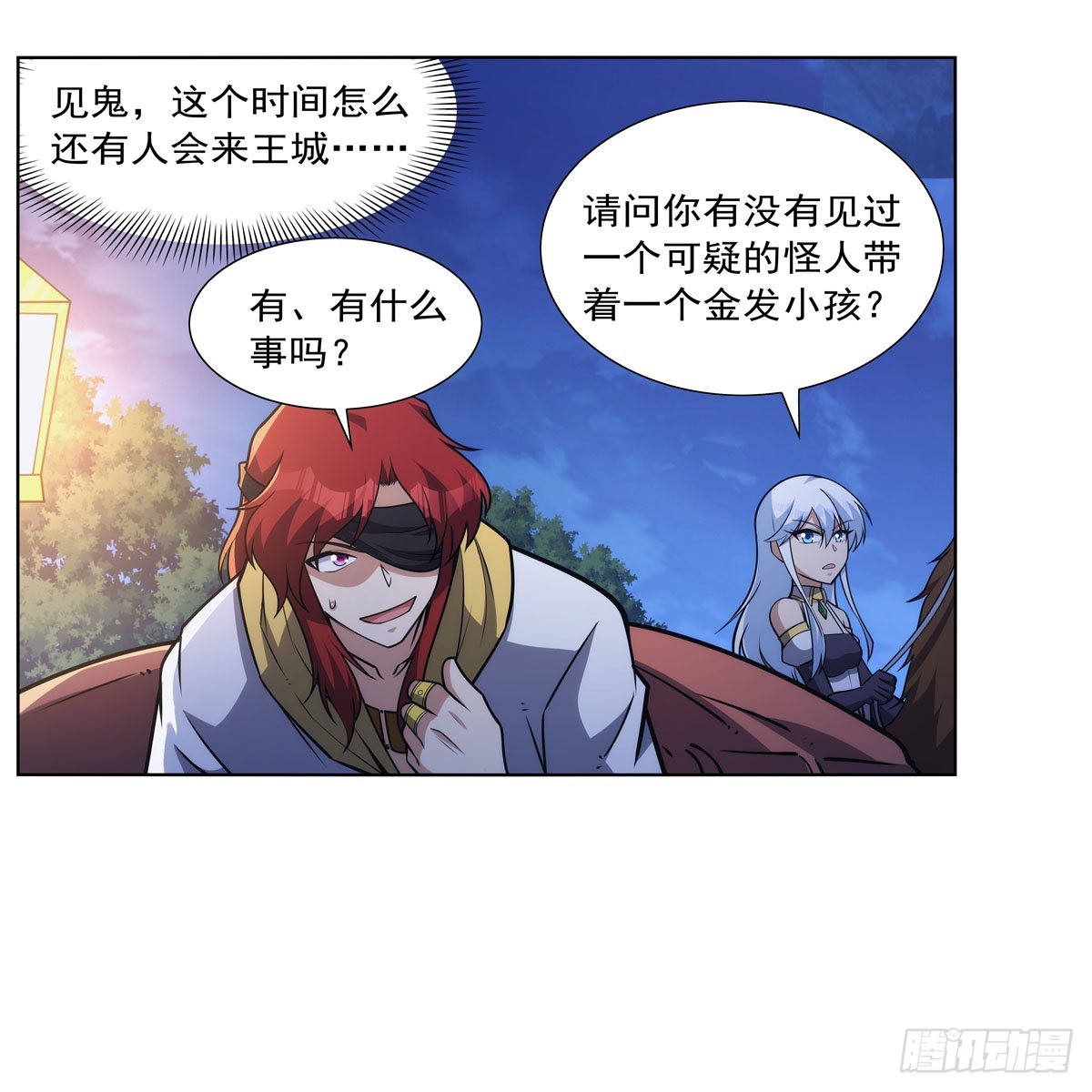 第317话 碰瓷46