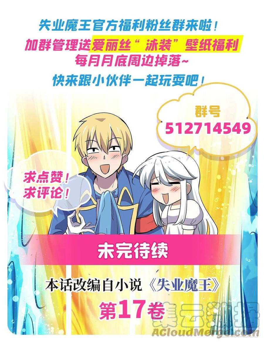 第237话 猩红妖姬63