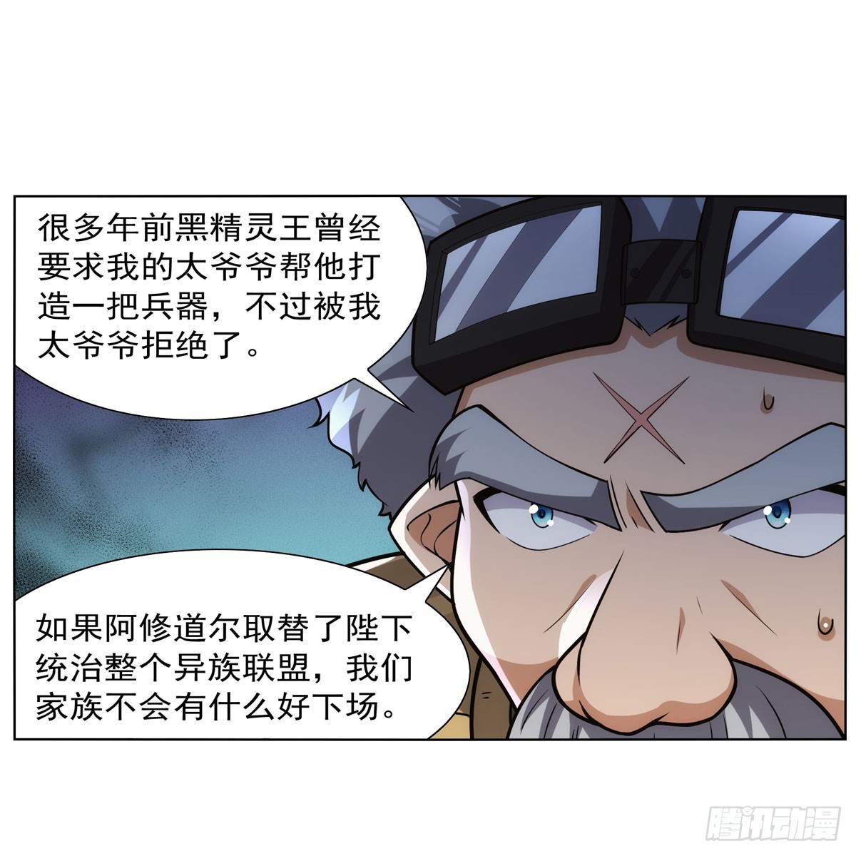 第340话 恶神们的黄昏22